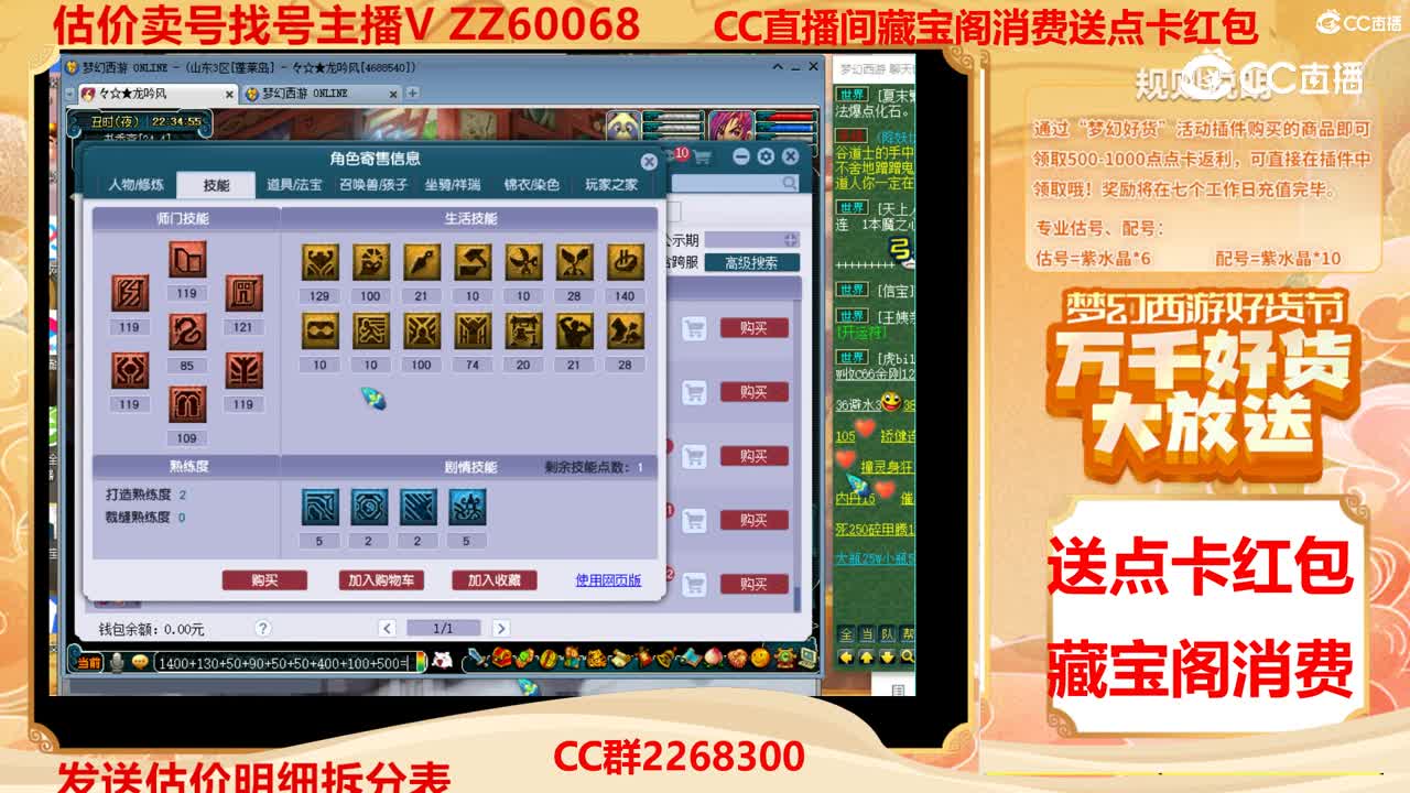 【主播点评】16496833