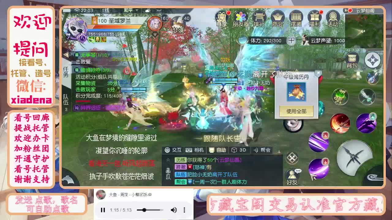 沉迷直播，无法自拔