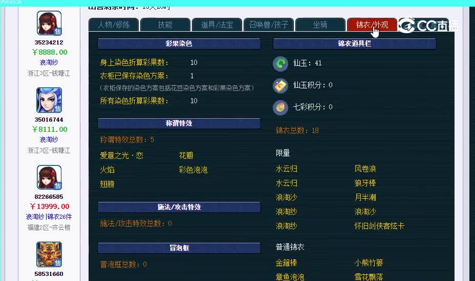 群星璀璨