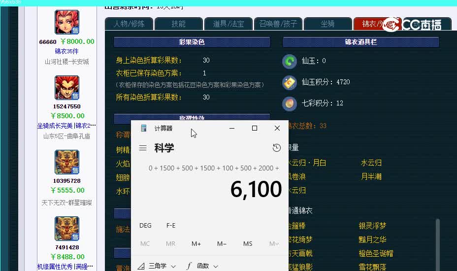 7500