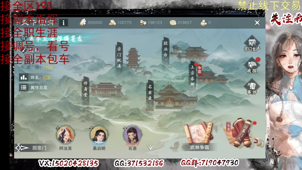 下周一晚上客栈抽190 第1段