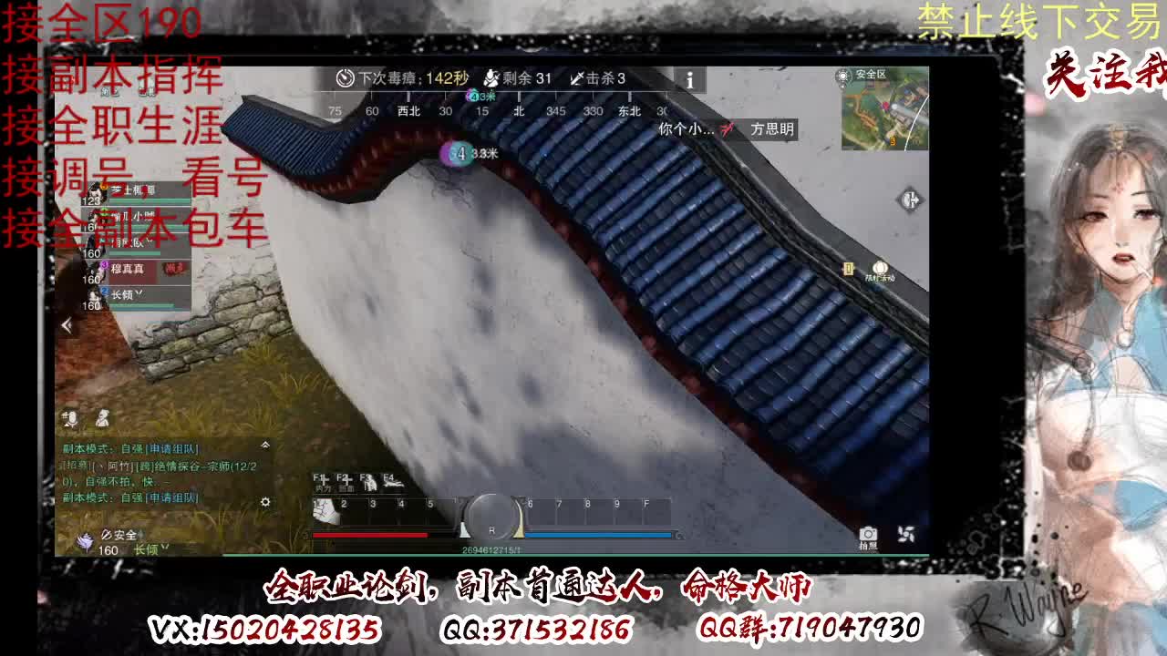 下周一晚上客栈抽190 第4段
