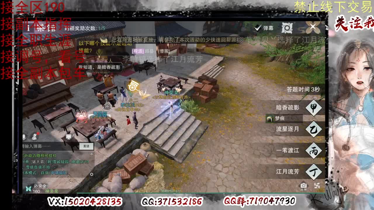 下周一晚上客栈抽190 第8段