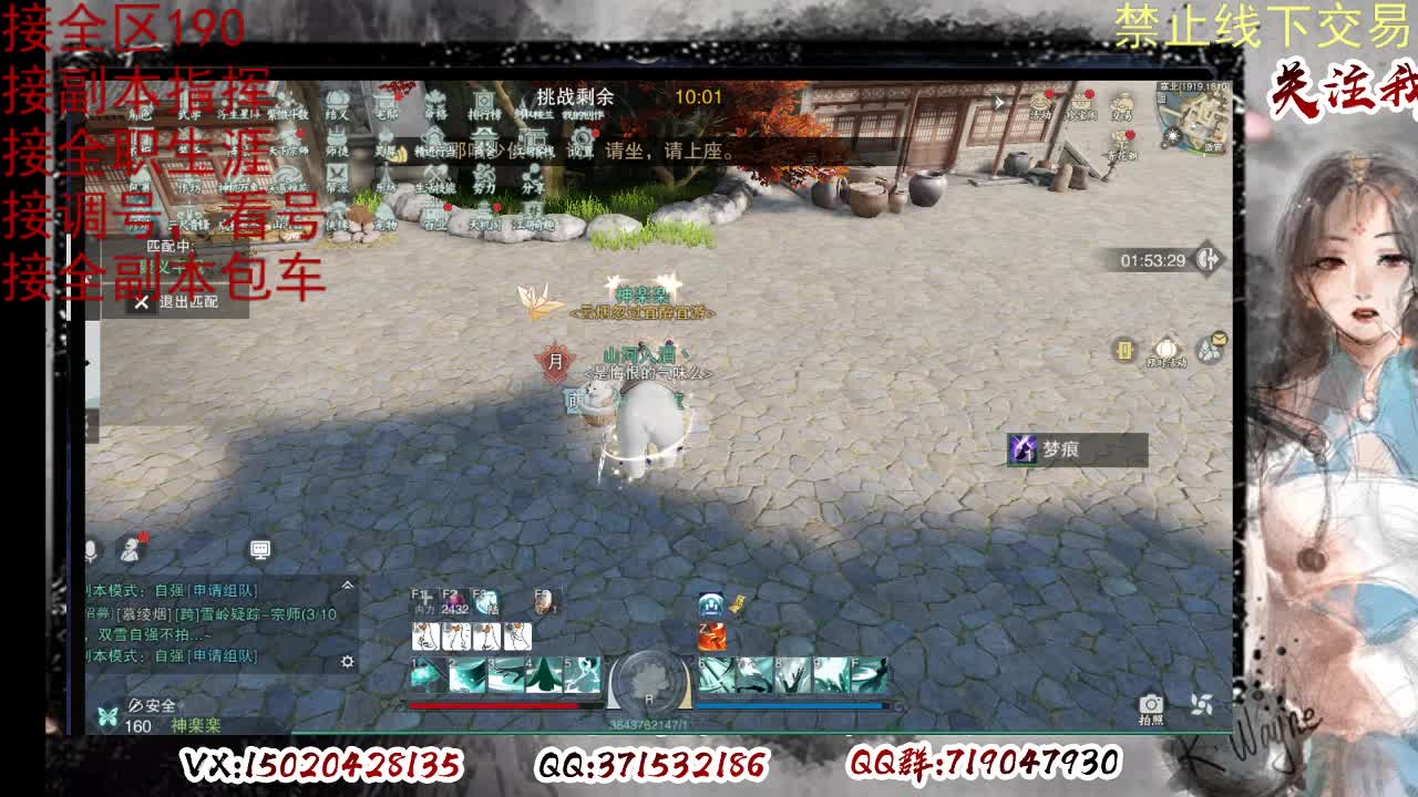 下周一晚上客栈抽190 第9段