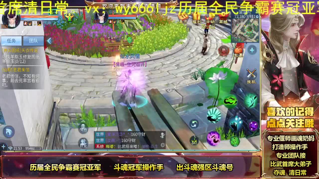 一周见一次的时间 第9段
