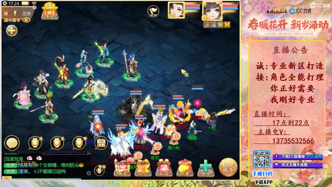 召唤兽比斗争霸赛1 第1段