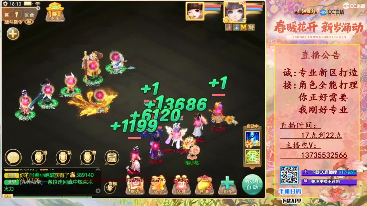 召唤兽比斗争霸赛1 第3段