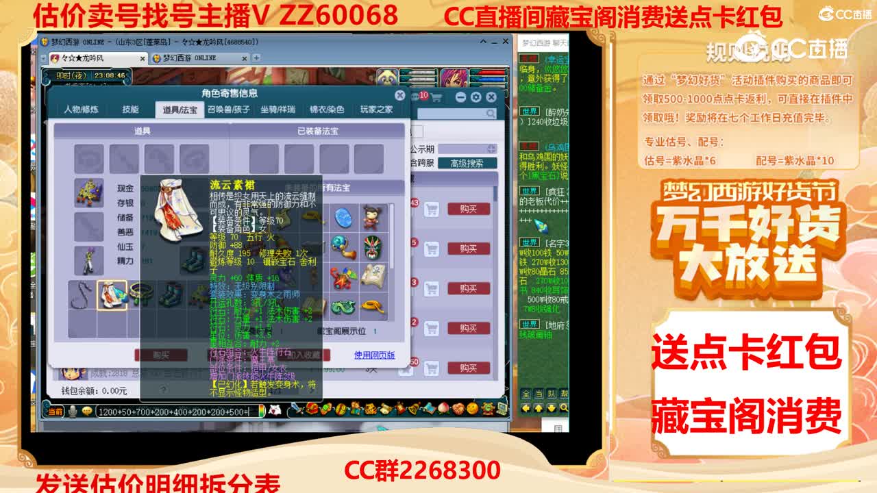 【主播点评】408886