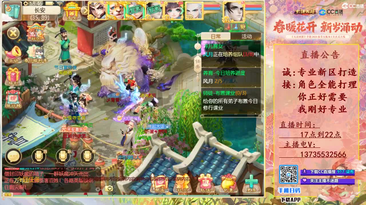 召唤兽比斗争霸赛1 第4段