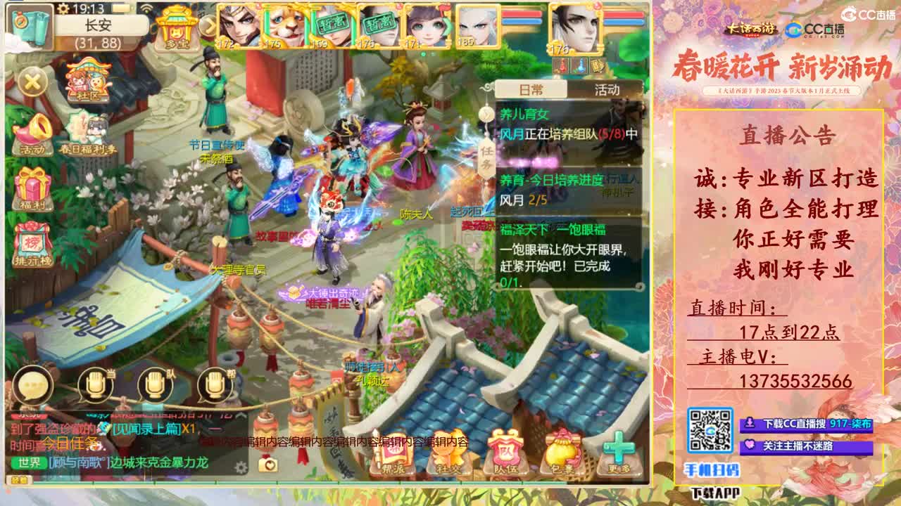 召唤兽比斗争霸赛1 第5段