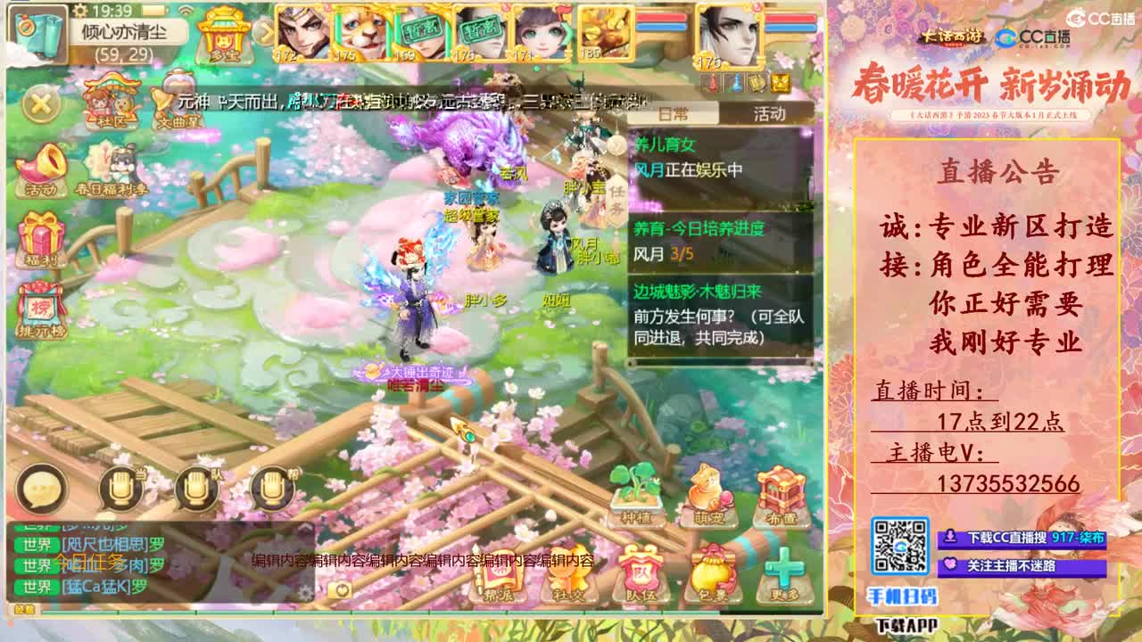 召唤兽比斗争霸赛1 第6段