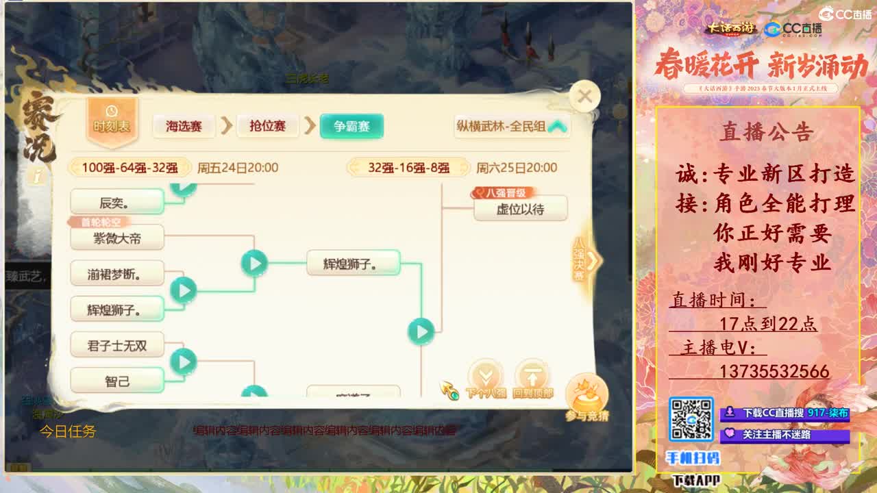 召唤兽比斗争霸赛1 第7段