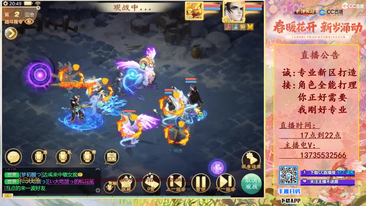 召唤兽比斗争霸赛1 第8段