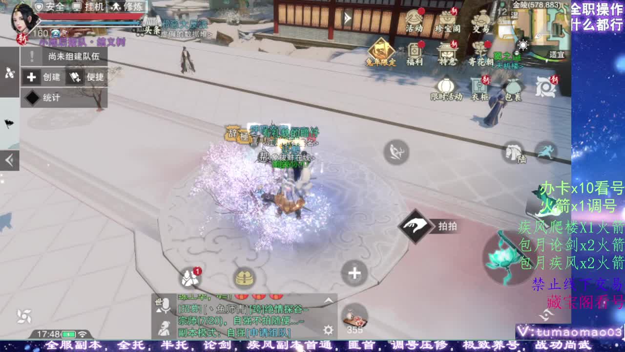 凛然少年气！ 第1段