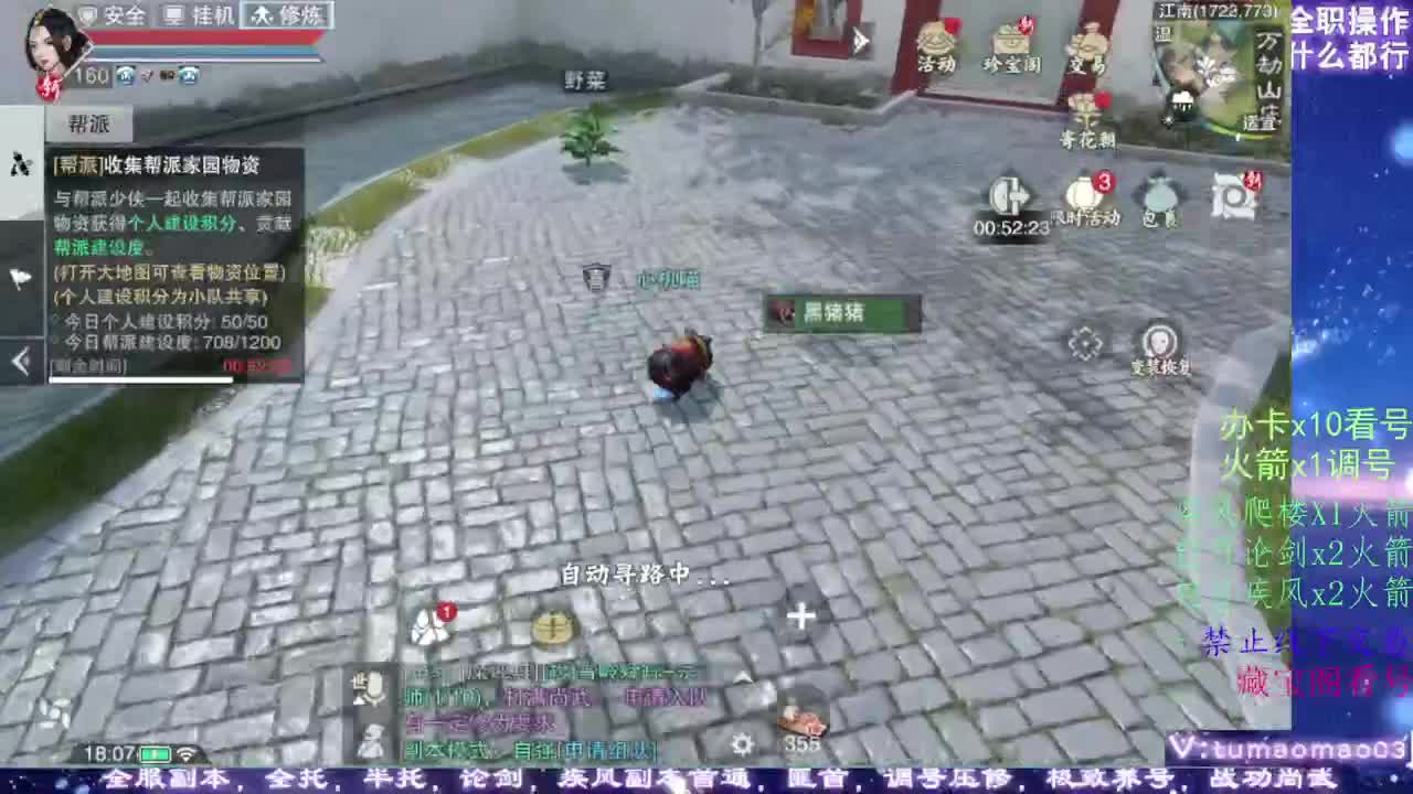 凛然少年气！ 第2段