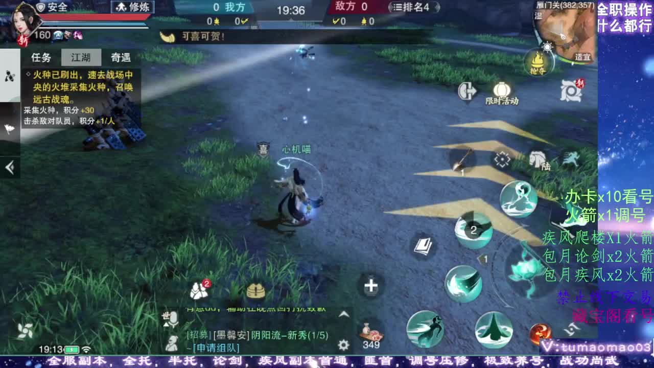 凛然少年气！ 第4段