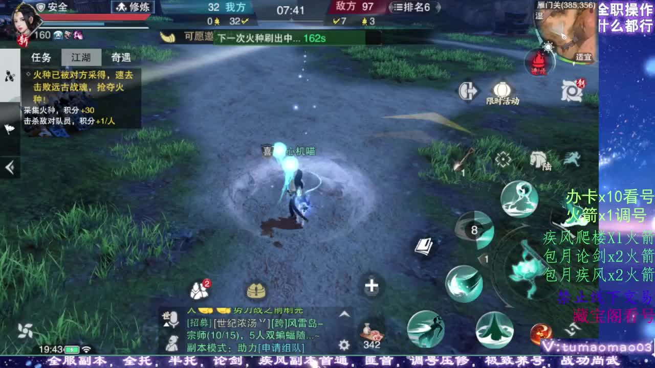凛然少年气！ 第5段