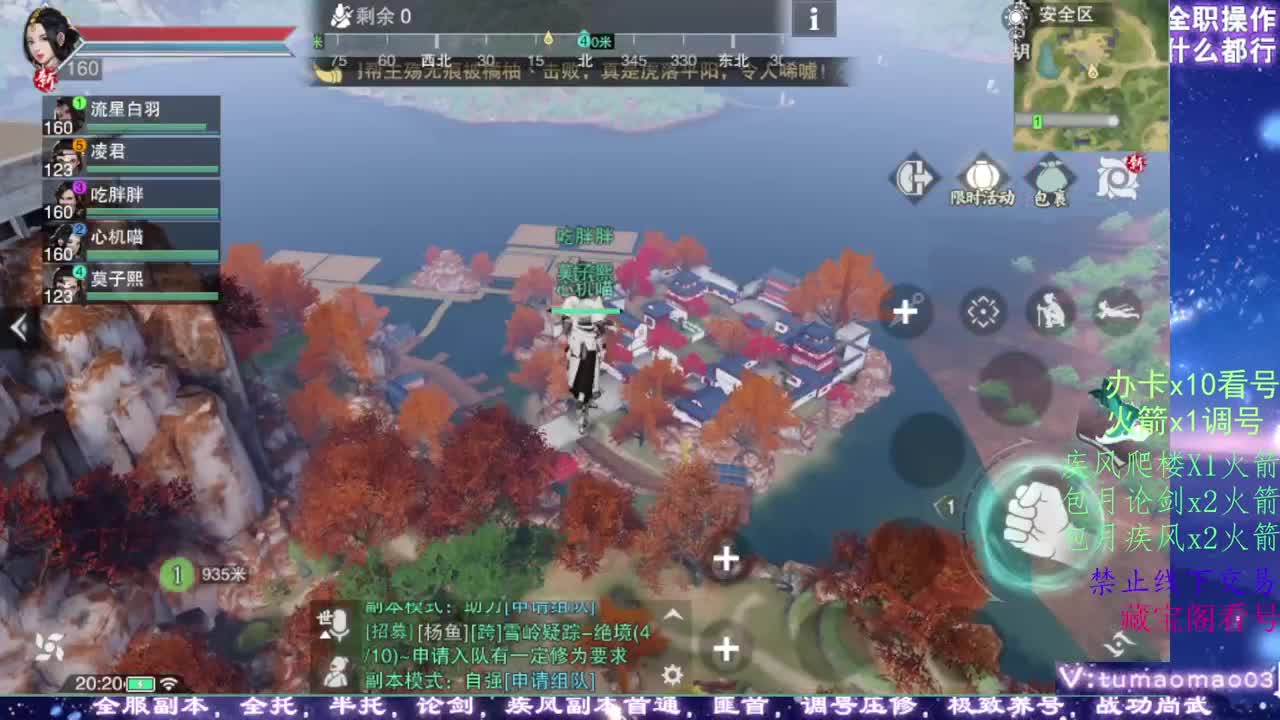 凛然少年气！ 第6段