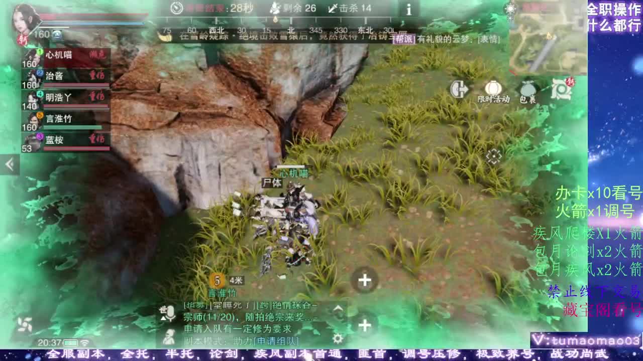 凛然少年气！ 第7段