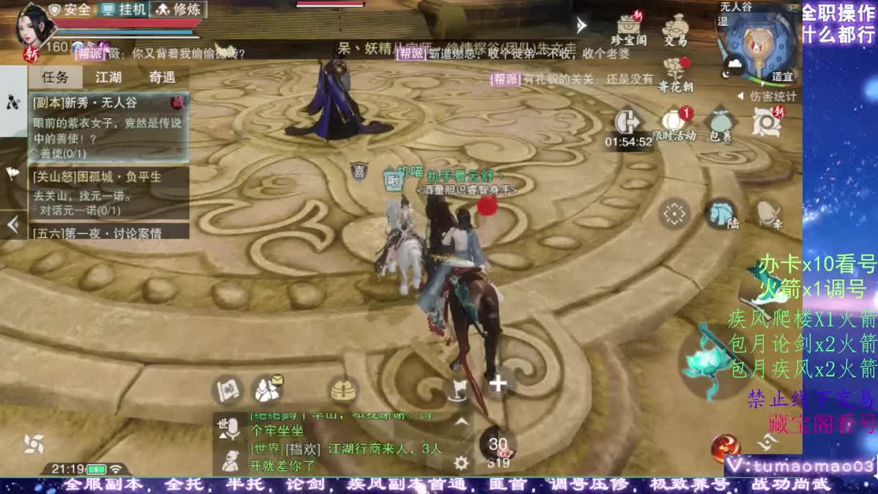 凛然少年气！ 第8段