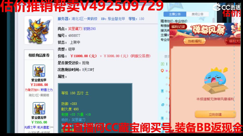 专业估价-效率推销 第5段