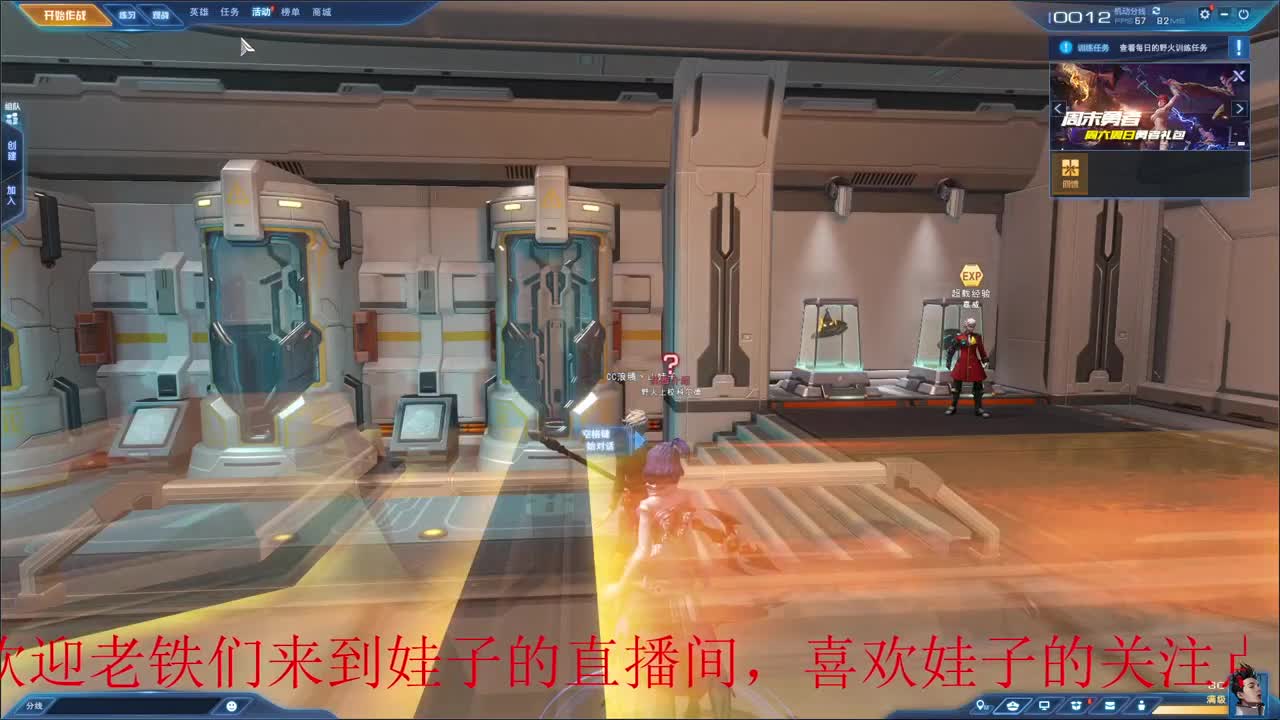无尽战区 第1段