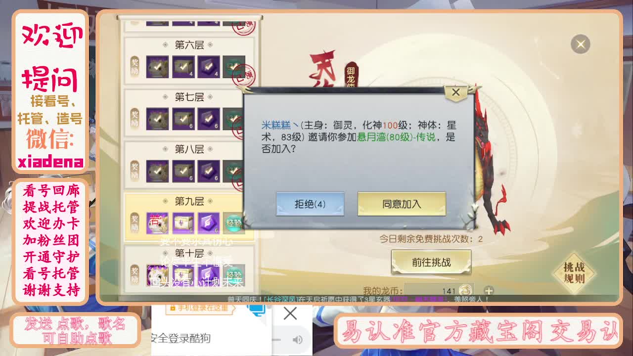 沉迷直播，无法自拔 第1段