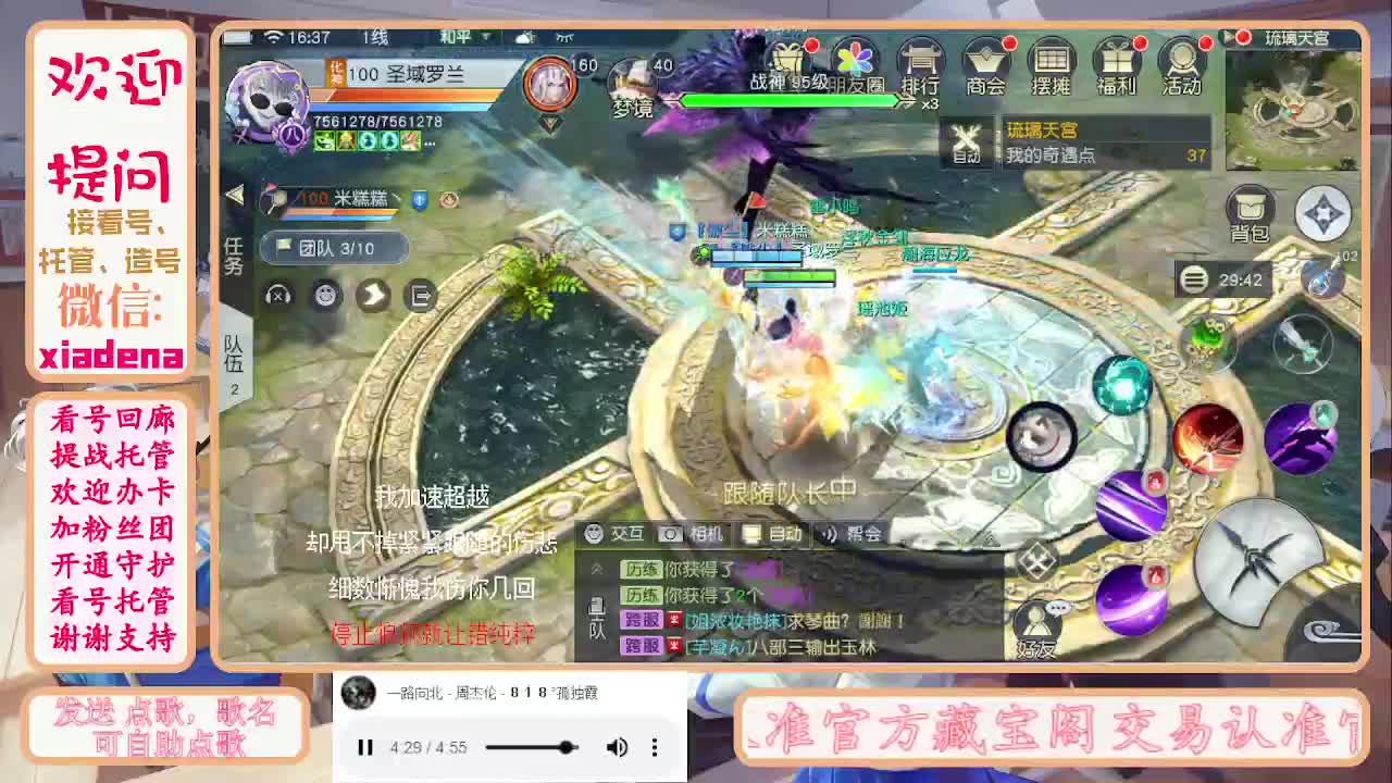 沉迷直播，无法自拔 第2段