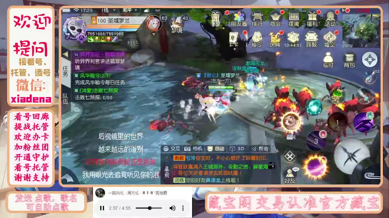 沉迷直播，无法自拔 第3段