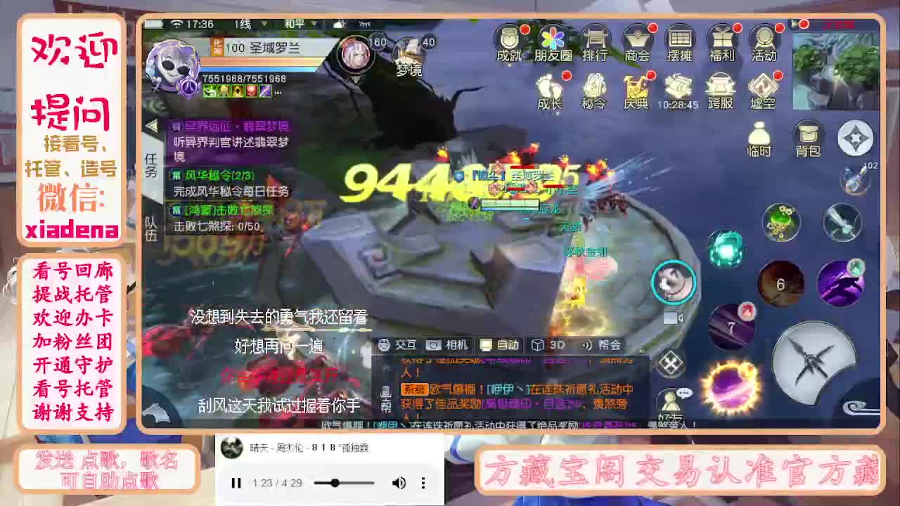 沉迷直播，无法自拔 第4段