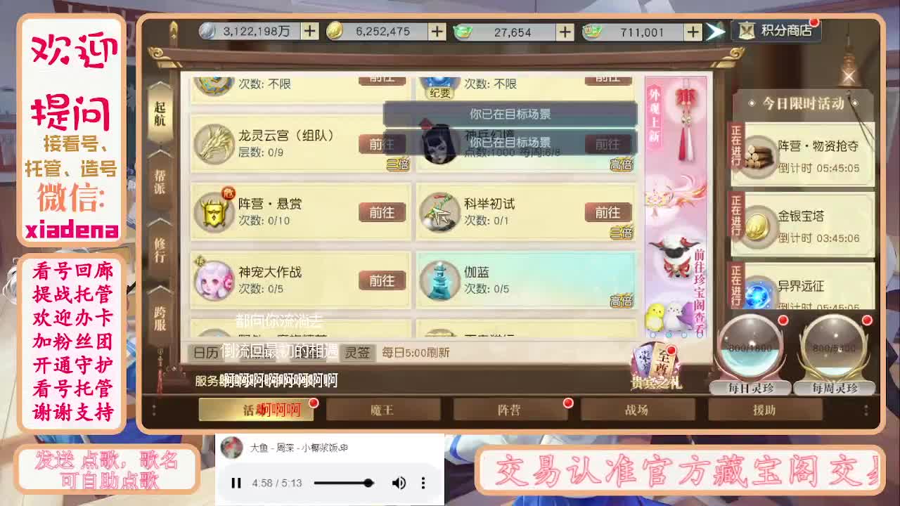 沉迷直播，无法自拔 第5段