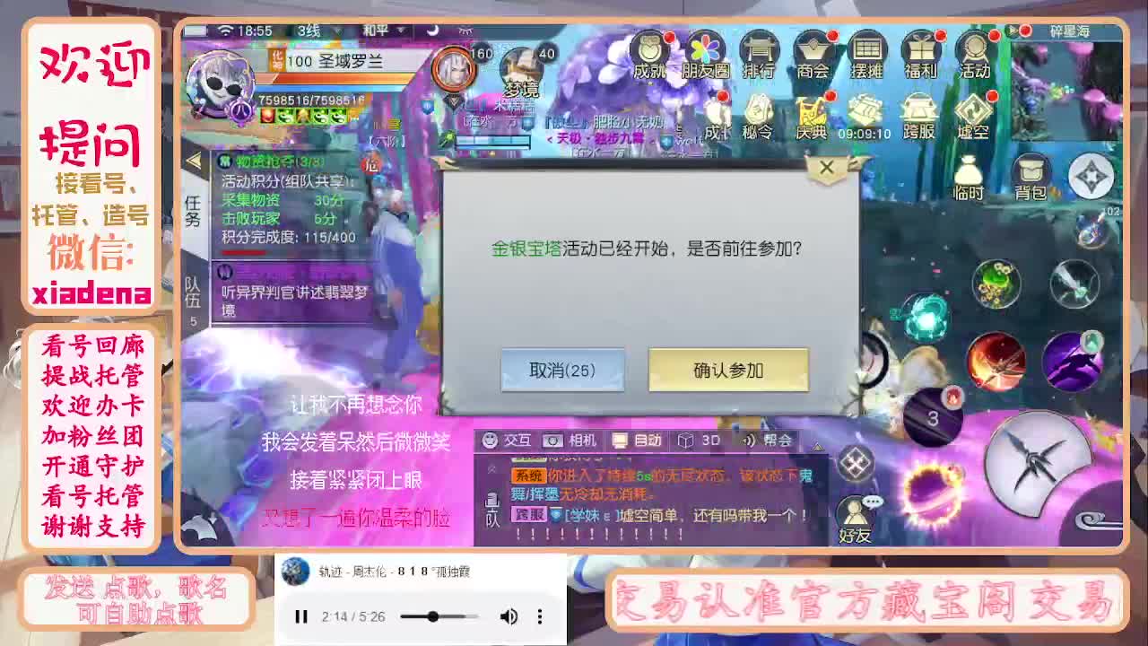 沉迷直播，无法自拔 第6段