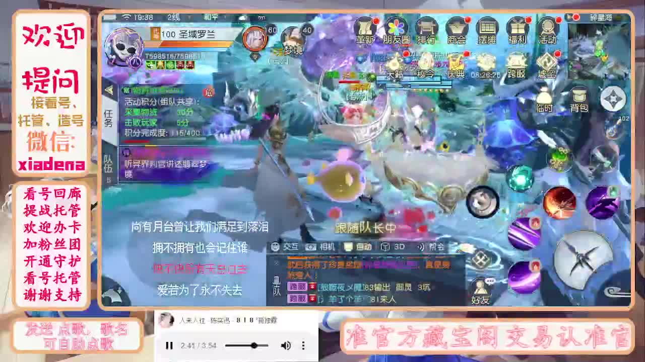 沉迷直播，无法自拔 第8段