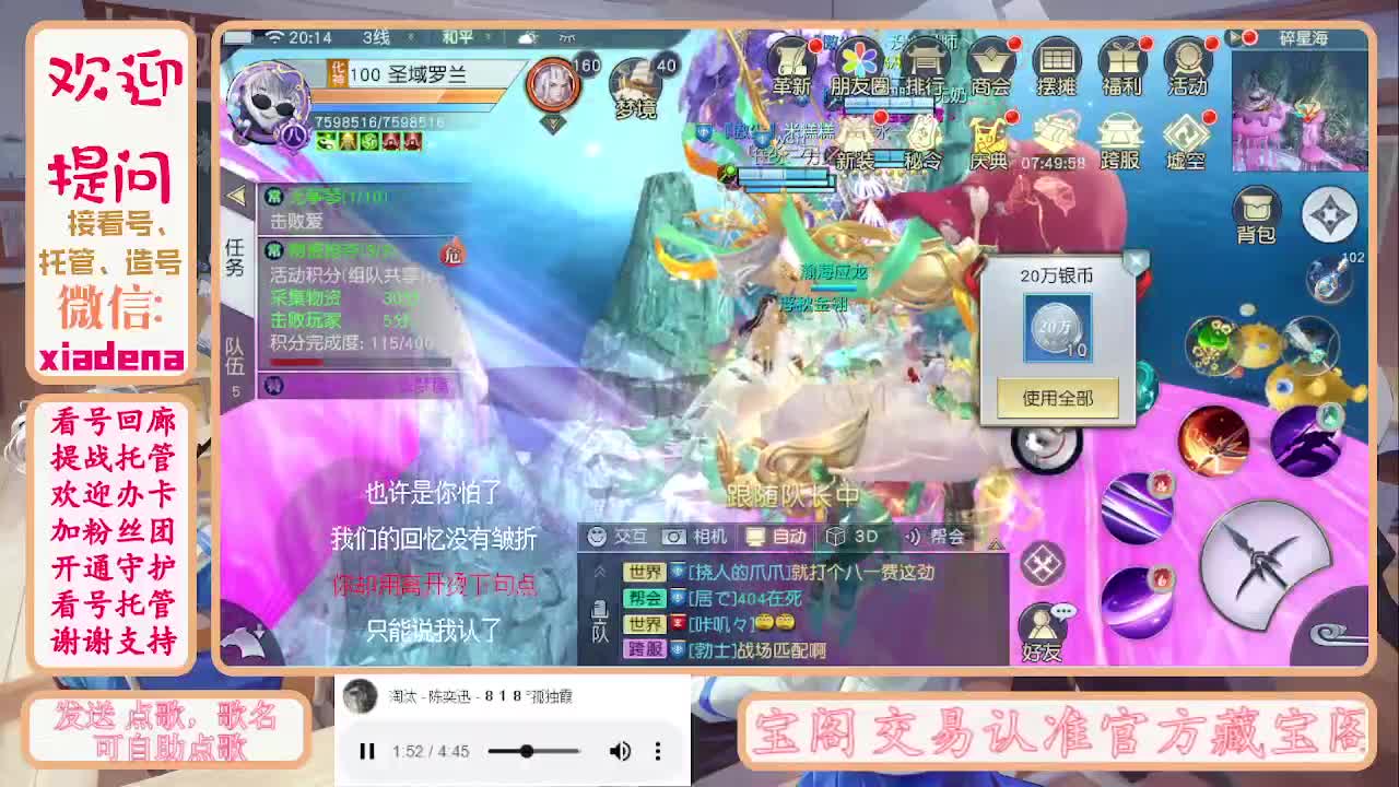 沉迷直播，无法自拔 第9段