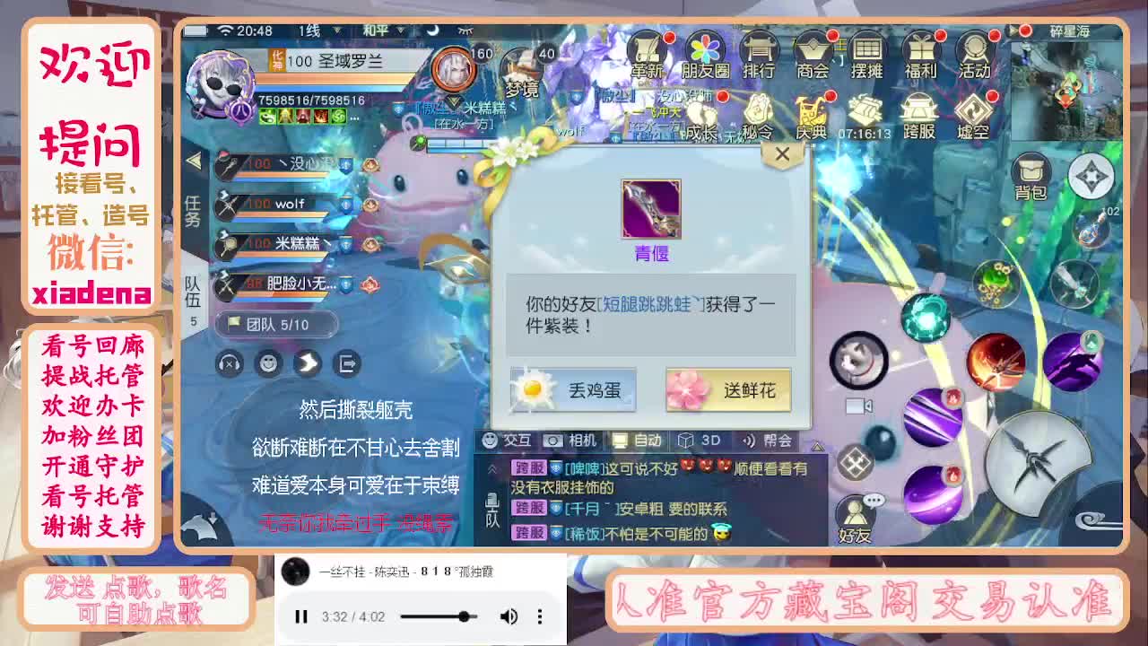 沉迷直播，无法自拔 第10段