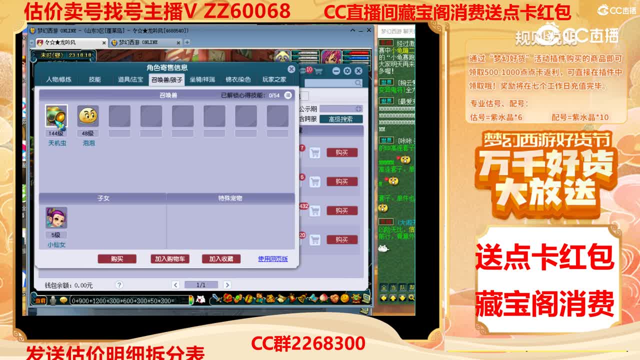 【主播点评】6029603