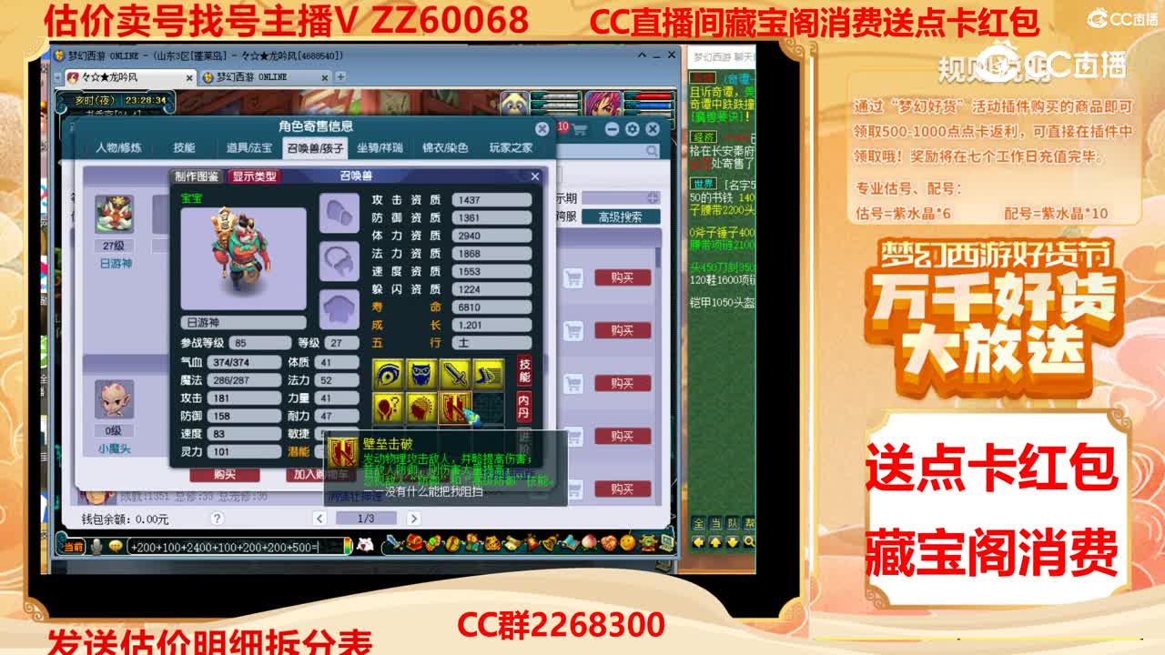 【主播点评】44446319