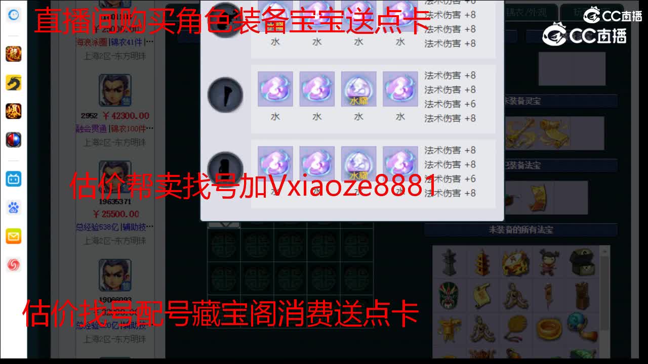 【主播点评】龙宫