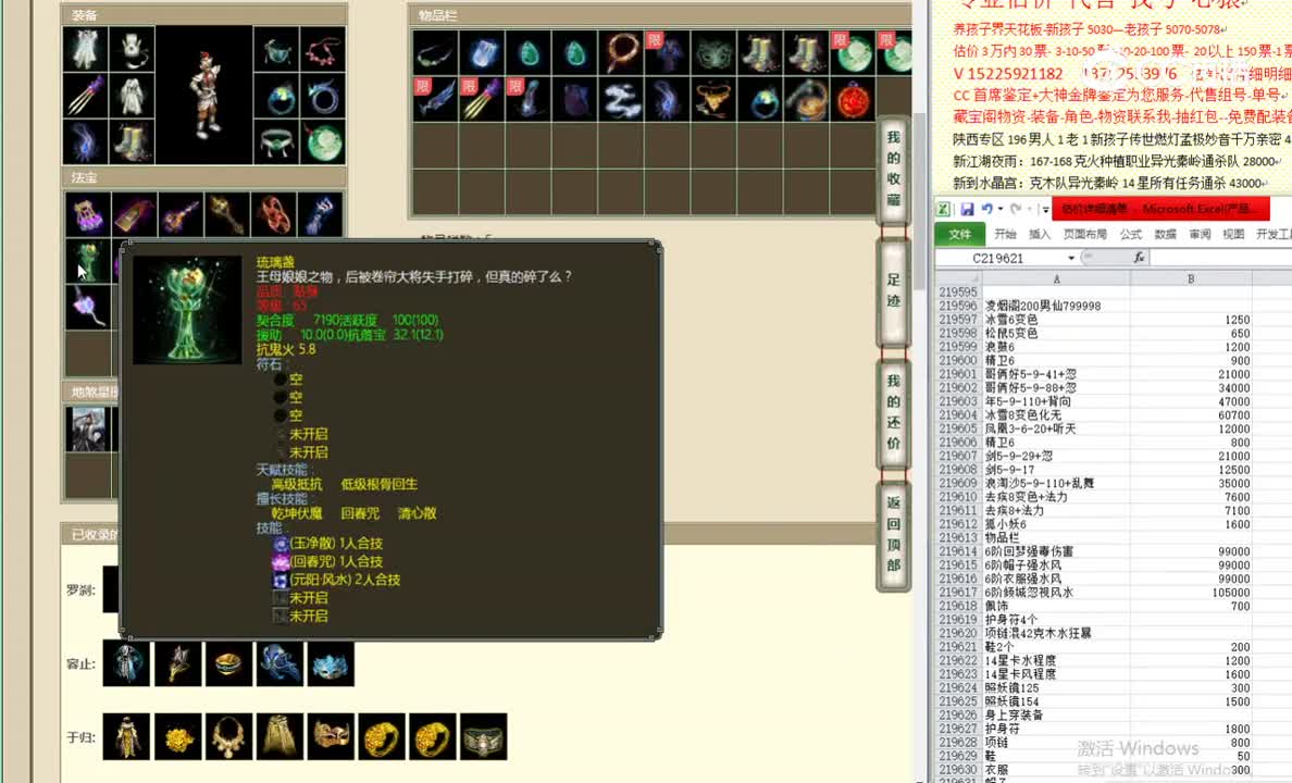 凌烟阁200男仙799998