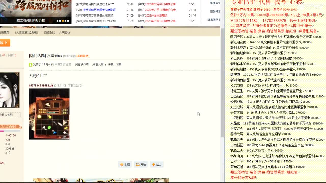 心猿-估价找号帮出号-养娃 第1段