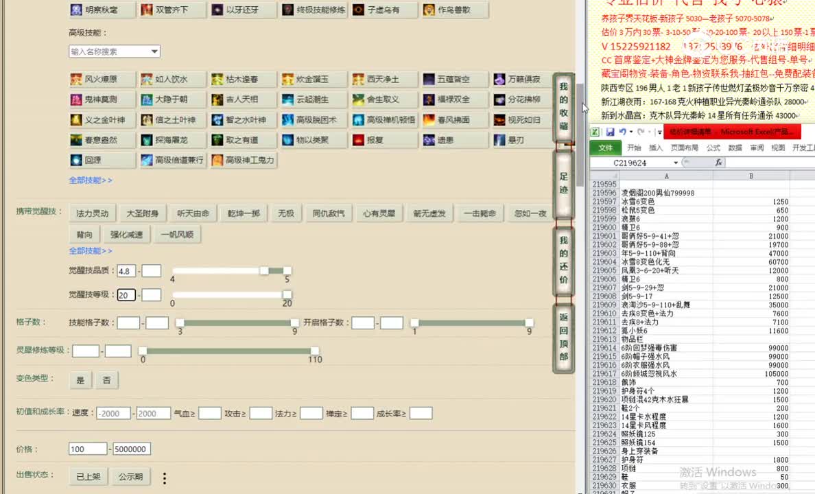 凌烟阁200男仙1