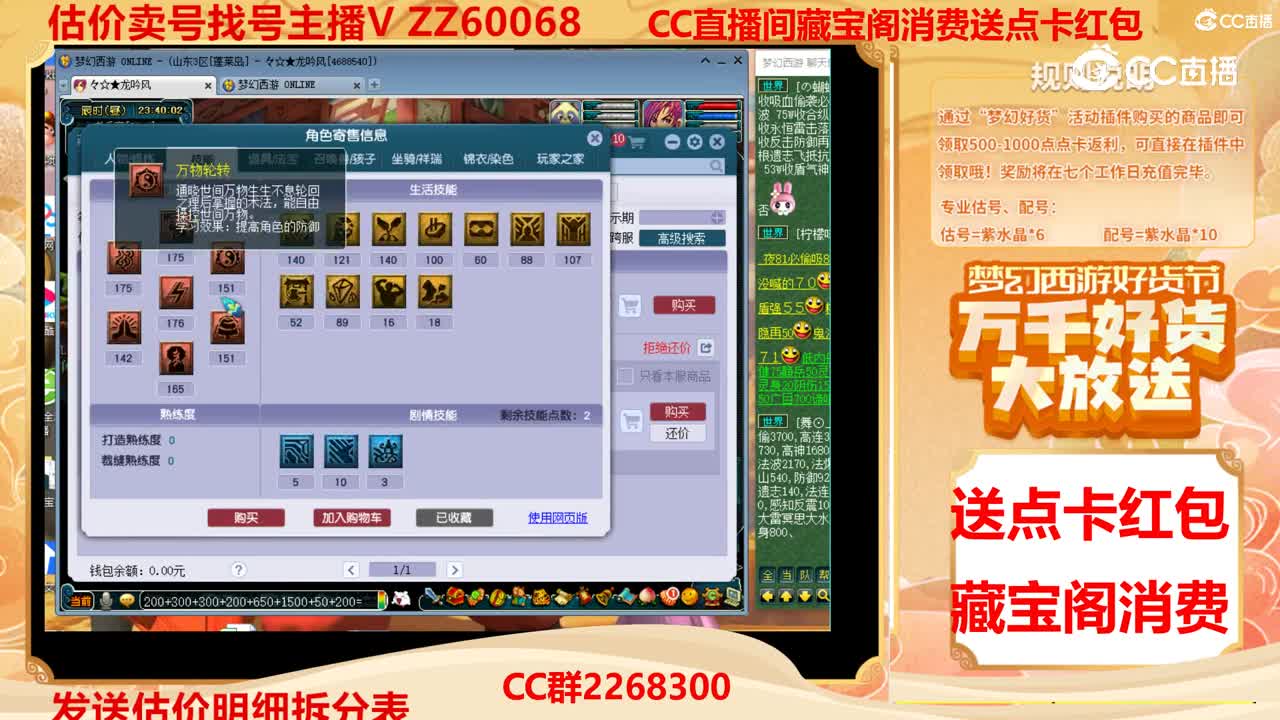 【主播点评】22756585