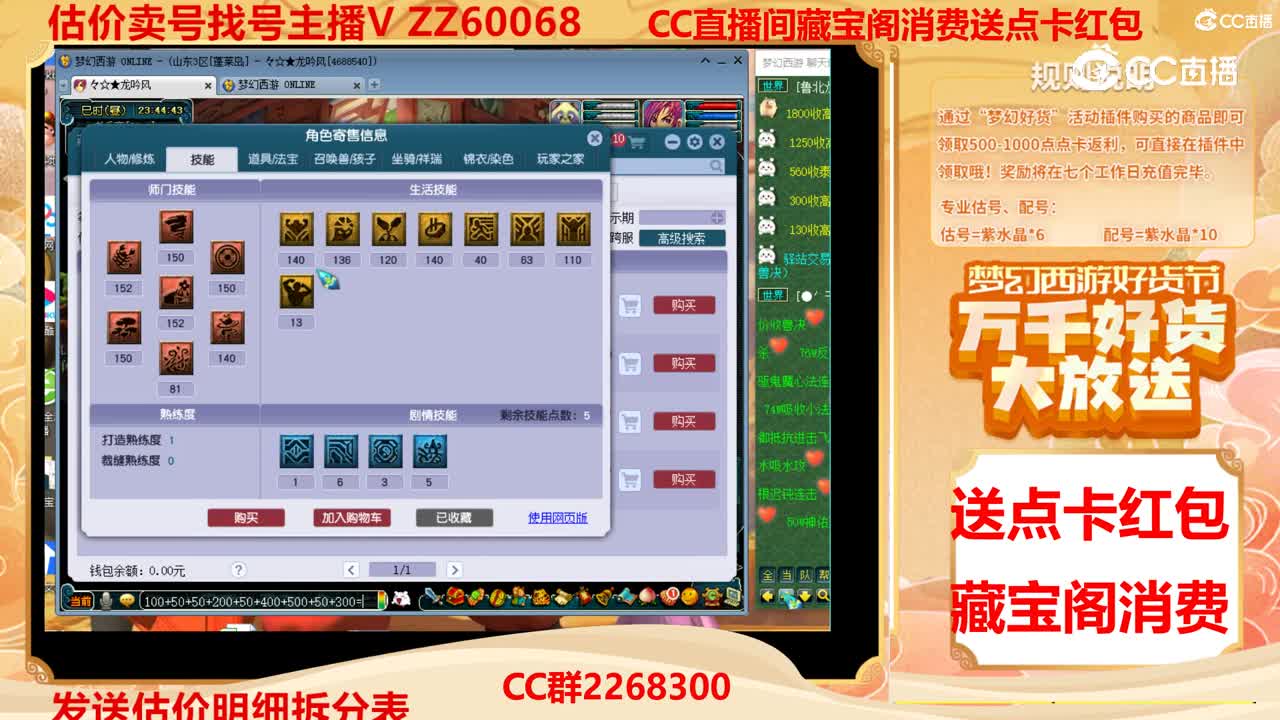 【主播点评】22755967