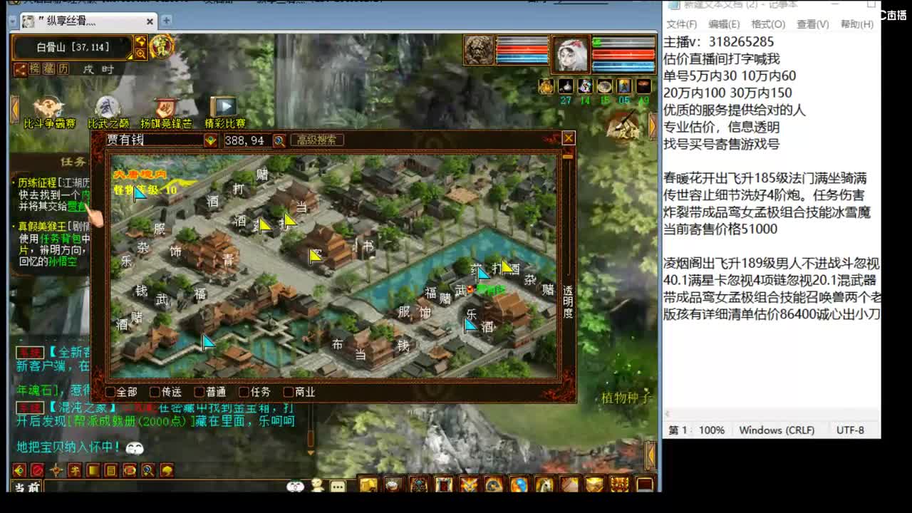 估价配装专业细心 第2段
