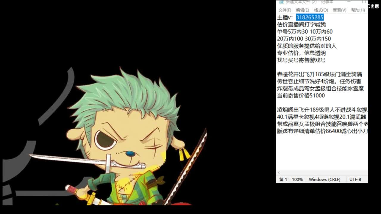 估价配装专业细心 第3段