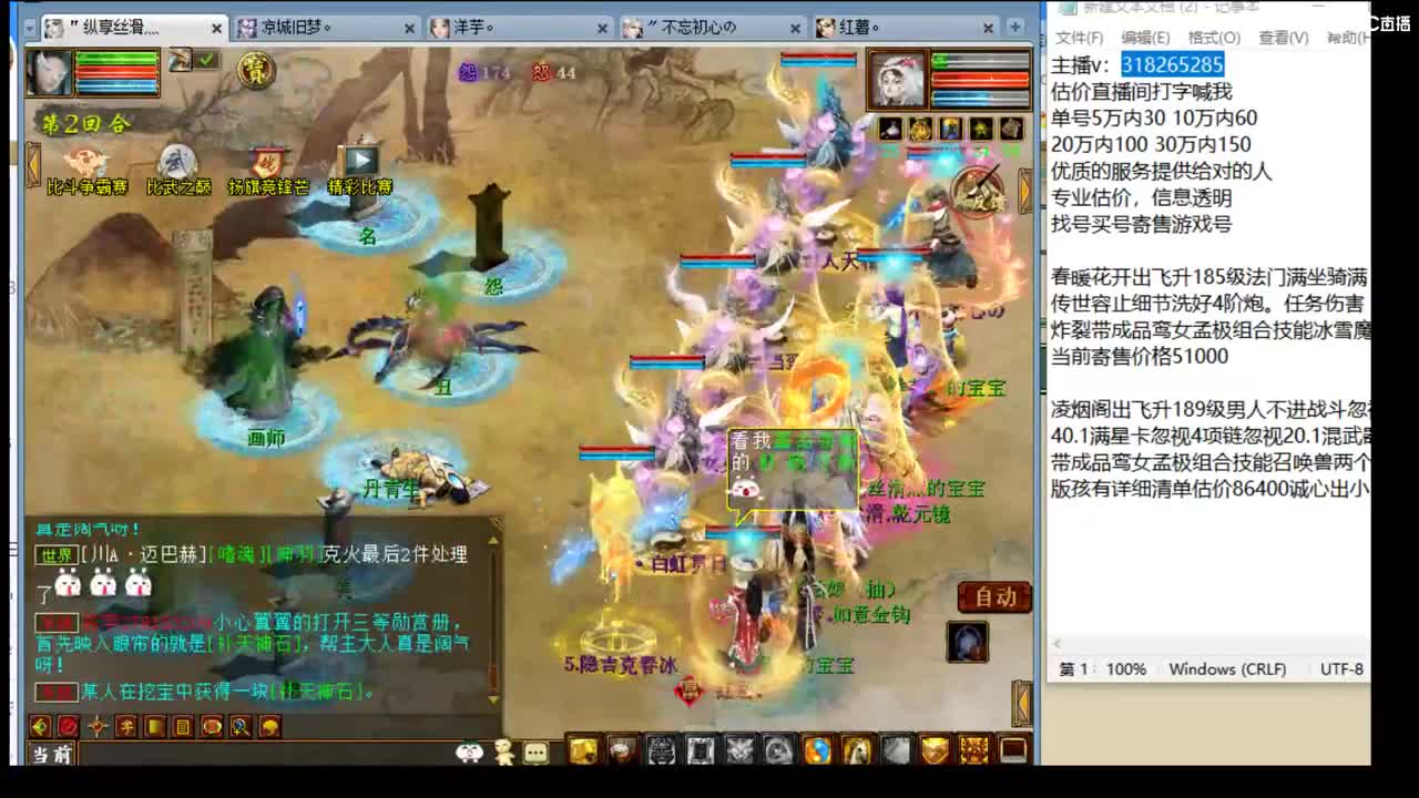 估价配装专业细心 第6段