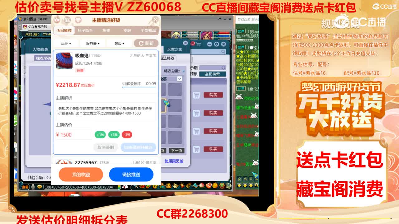 【主播点评】吸血鬼