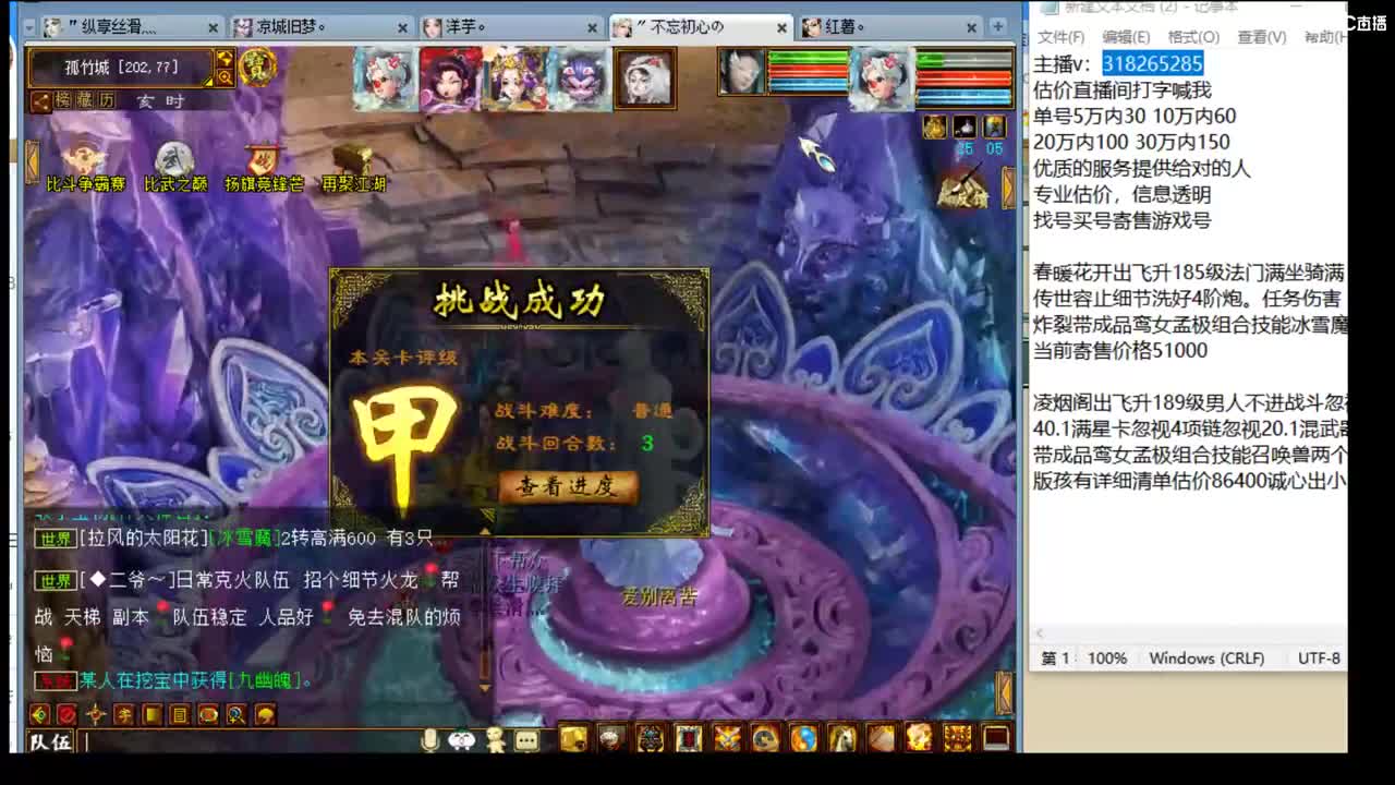 估价配装专业细心 第7段