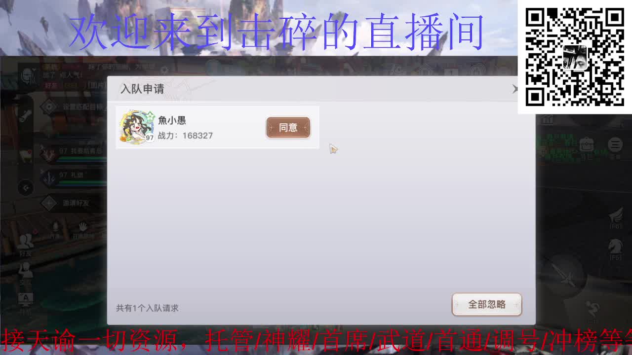接托管 神耀 首通 武道 第1段