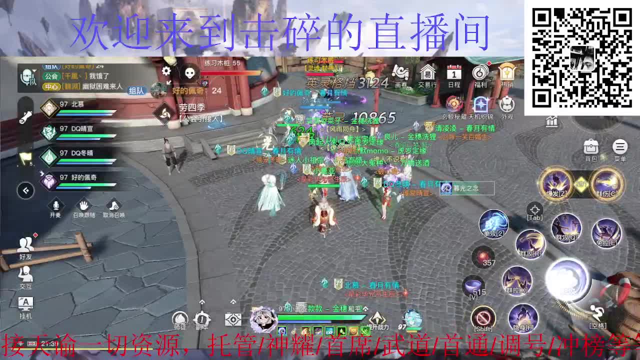 接托管 神耀 首通 武道 第2段